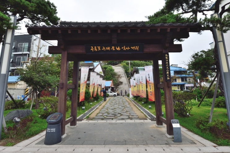  포항 가볼만한곳 구룡포 여행  구룡포항 일본 가옥 거리