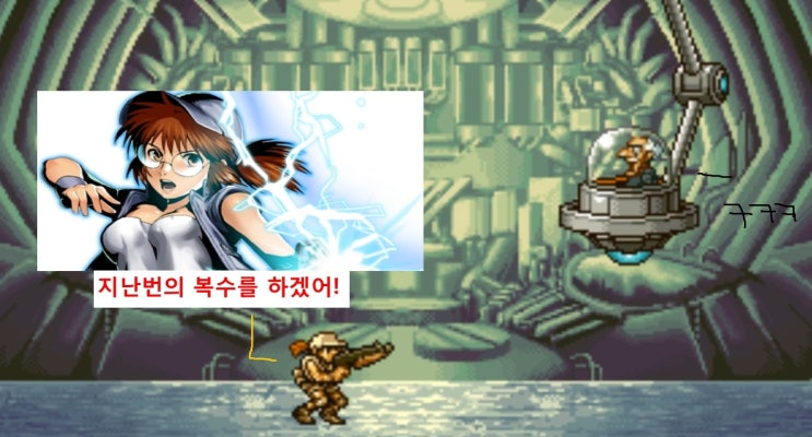  메탈슬러그4 피오의 복수