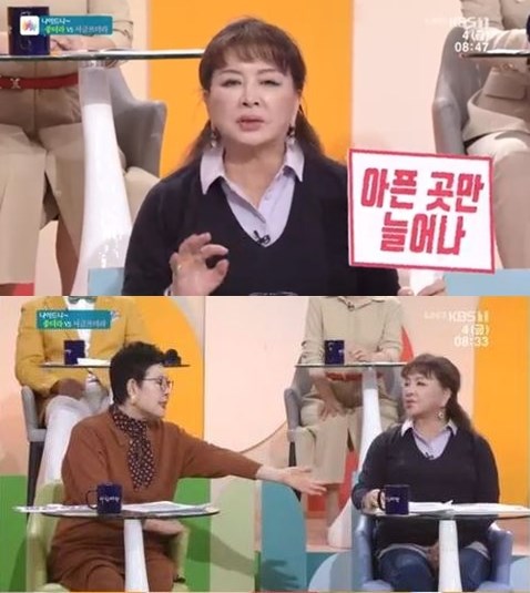  걷는 사람들 – 가수 장미화 “나이 드니 탄력, 근육 없어 서글퍼”…근력운동 왜 중요할까?