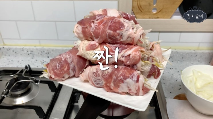  송정역 시장 먹거리 "삼뚱이"를 집에서 만들어 보자!