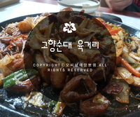  청주 순대국밥 맛집 육거리 시장 고향순대 막창구이