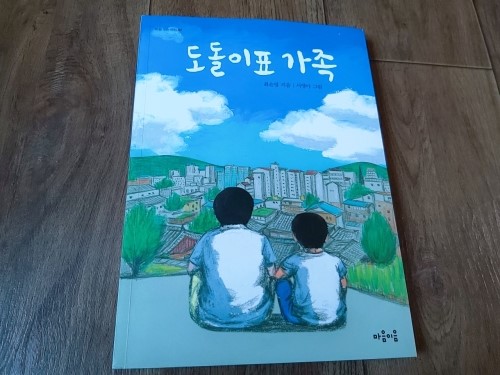  [마음이음] 도돌이표 가족