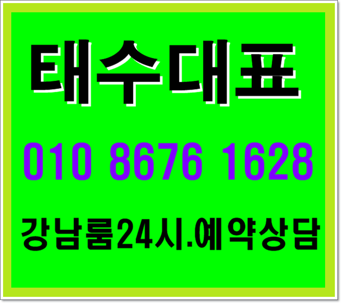  역삼더킹 우리만의파티를