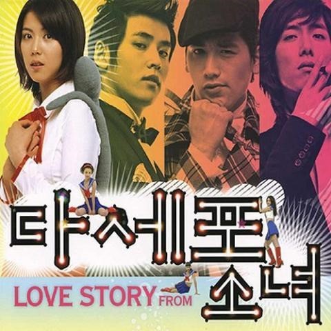  대한민국 영화계의 7대 망작-다세포소녀 리뷰(줄거리,결말 포함)