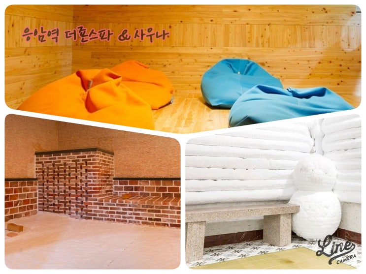  은평구 찜질방 더죤스파 사우나 비오는 날 딱이야