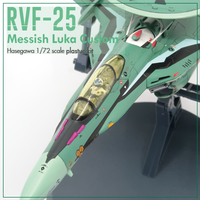  건담이지키는작업실 메사이어 발키리 RVF-25 루카기
