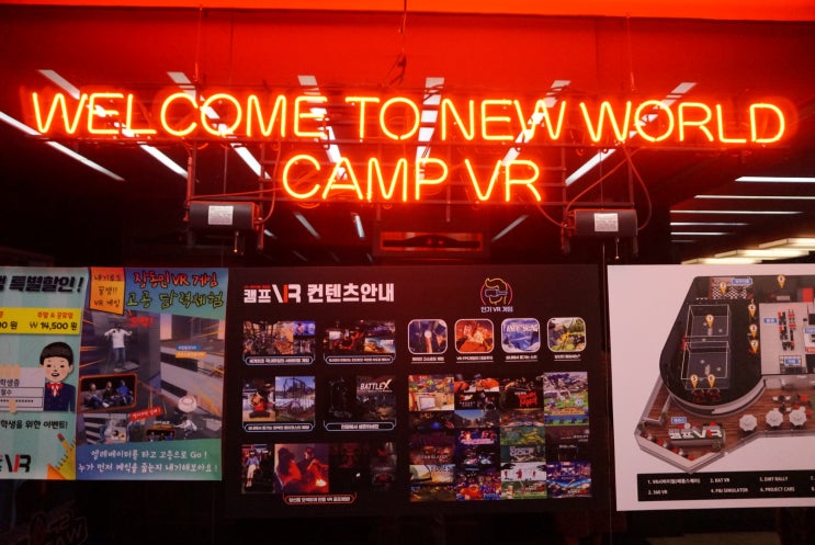  대구VR 동성로VR 캠프VR동성로점 동성로이색데이트 꿀잼