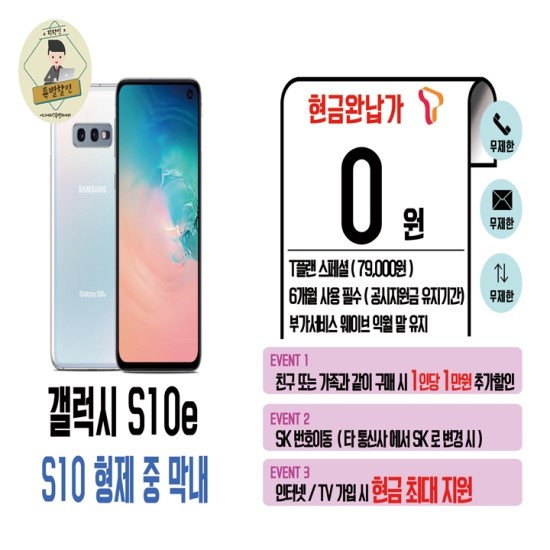  직장인을 위한 대구 휴대폰 성지 핫딜 10월 4일