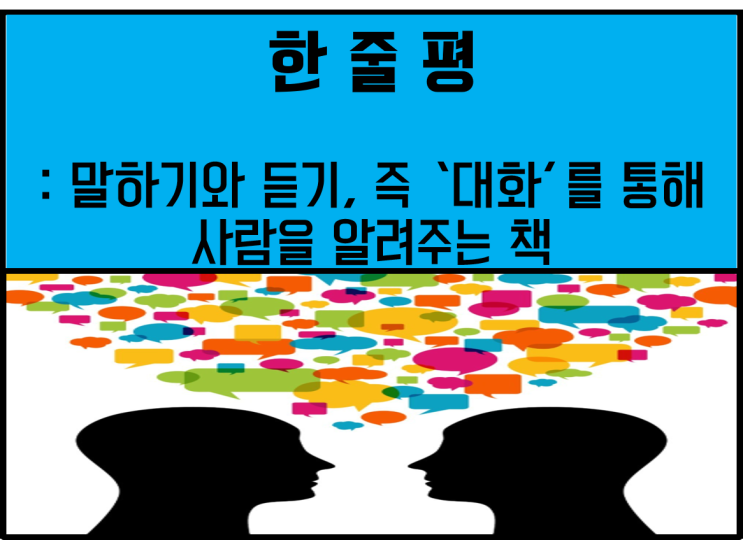  과거의 나를 돌아보고, 성찰하게 해준 책 (feat_말그릇)