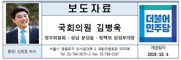 [보도자료] 김병욱 의원, 코스피 2000선 무너진 올해 8월 공매도 업틱룰 예외 최대 42%까지 올라