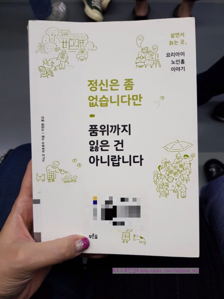  <정신은 좀 없습니다만 품위까지 잃은 건 아니랍니다>, 가노코 히로후미 지음