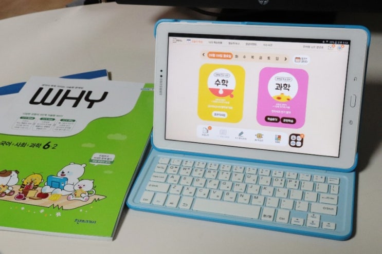  천재교육 밀크T  오늘의 학습과 담당 선생님 이야기 밀크T사용후기