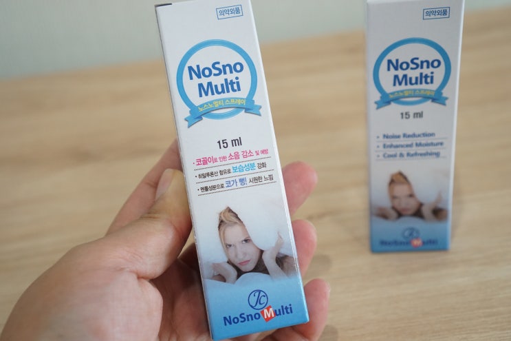  코골이스프레이. 잠잘때는 존재감없이 자자.