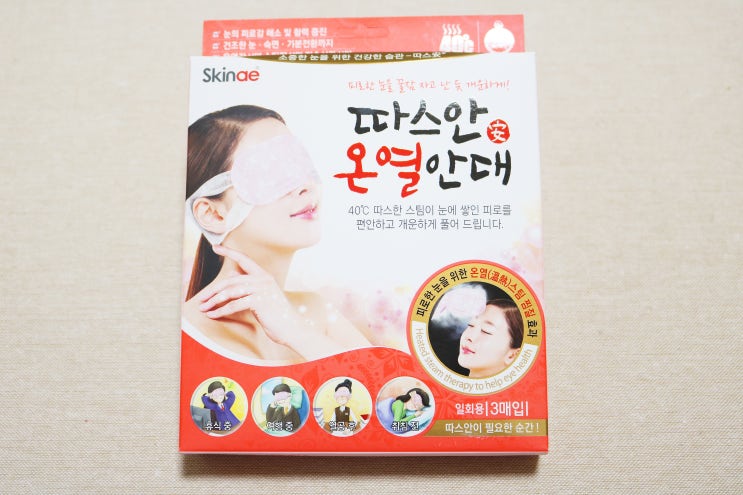  따스안 온열안대 스팀마사지로 눈에 쌓인 피로 풀어줘요