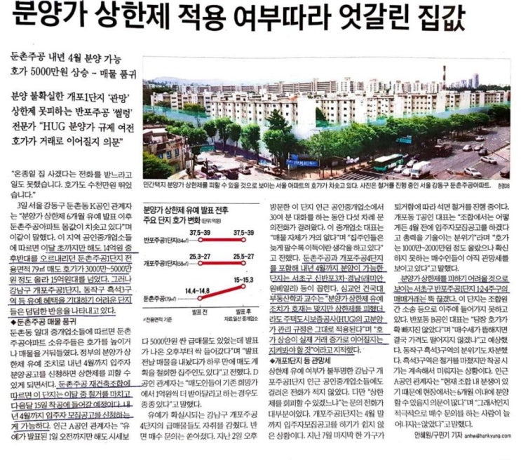  Oct. 4, 2019_한국경제신문