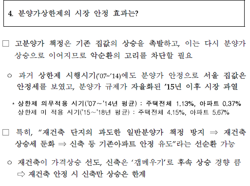  10월1일 부동산 대책 행간읽기