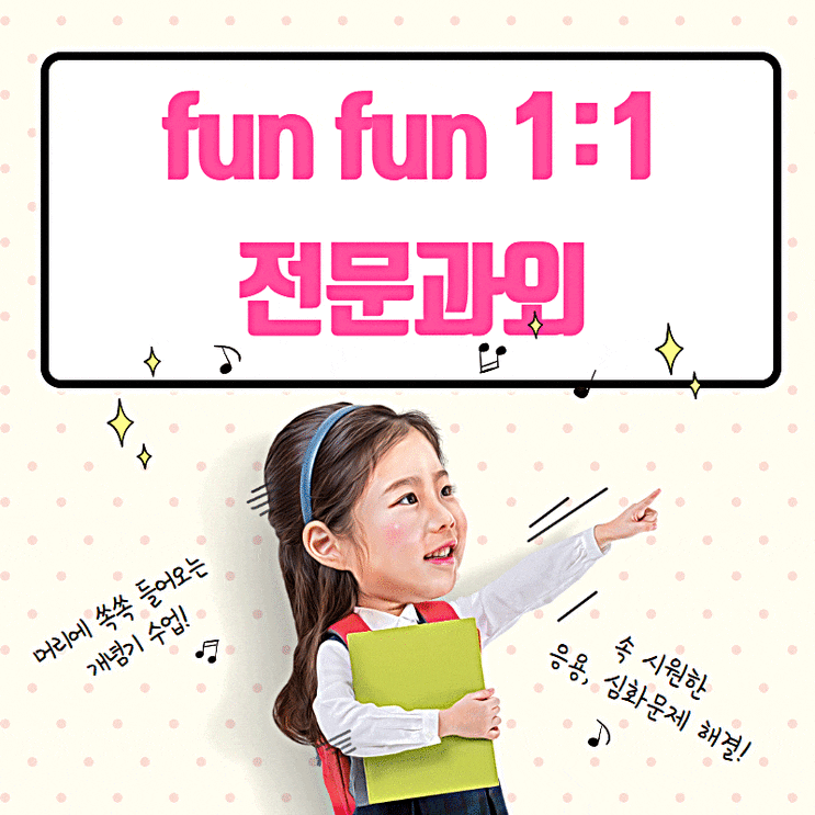  부천 영어과외 수학과외 초등중등고등 내신전문