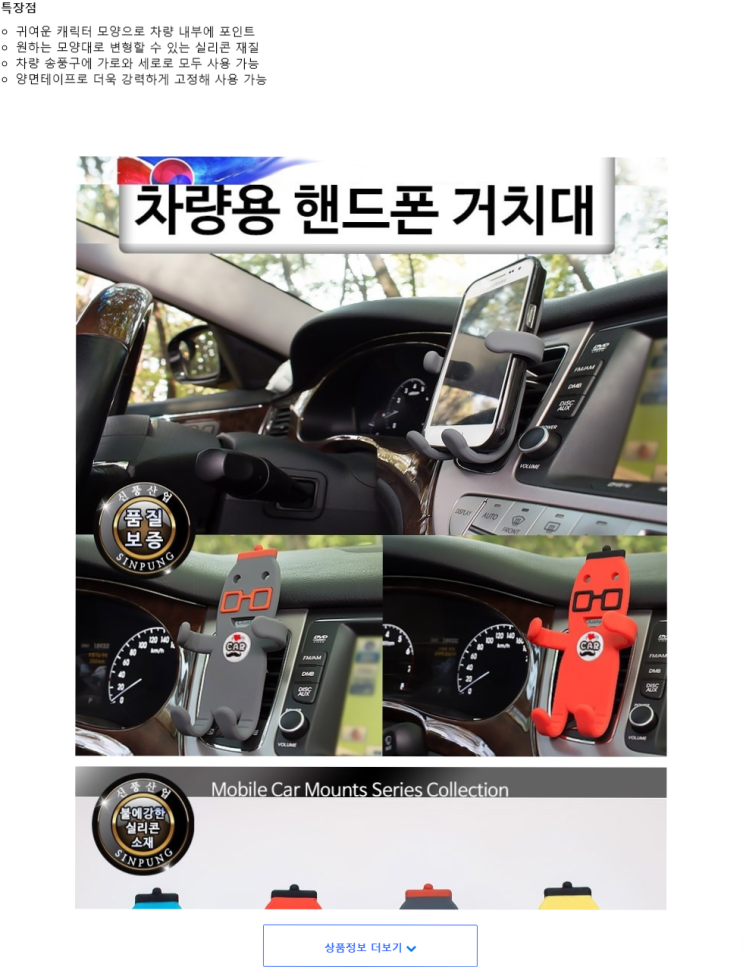  (48% 할인)신풍산업 차량용 송풍구 핸드폰 거치대