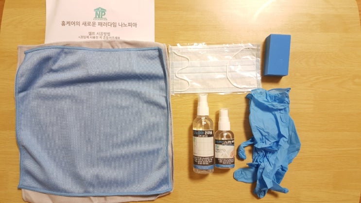  나노피아 욕실코팅제 셀프 나노코팅 시공