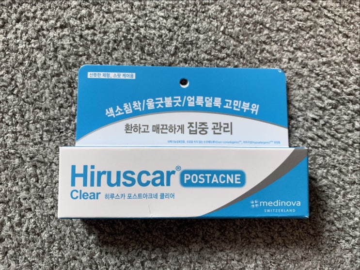  태국연고 히루스카 포스트 아크네 클리어 후기