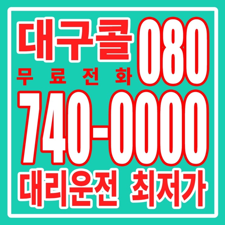  태풍 미탁이 대구하늘지나면서 큰상처를 남긴 미탁!!
