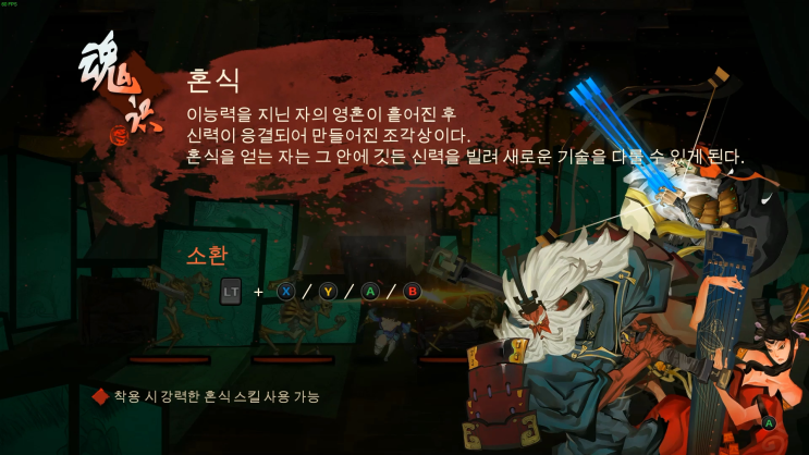  블레이디드 퓨리 - 미친듯한 퀄리티를 보여주는 중국산 액션게임