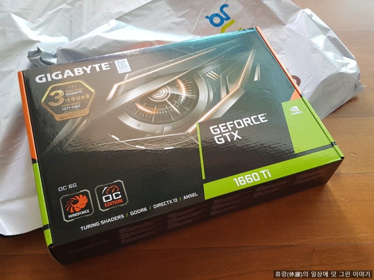 그래픽카드 기가바이트 지포스 GTX 1660ti OC D6 6GB 구매후기