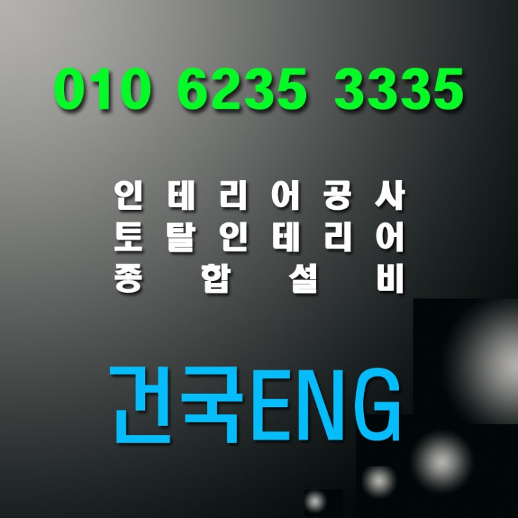 삼전동 인테리어 공사 품격을 더해주는 거실 디자인과 도어