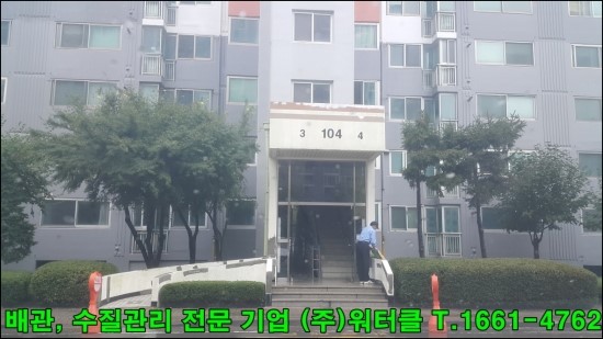  대전광역시 서구 관저동 대자연마을아파트 배관청소. 대전수도배관청소. 대전난방배관청소. 대전난방분배기교체. 배관청소. 배관세척. 배관세척기 BUBBLE JET. (주)워터클