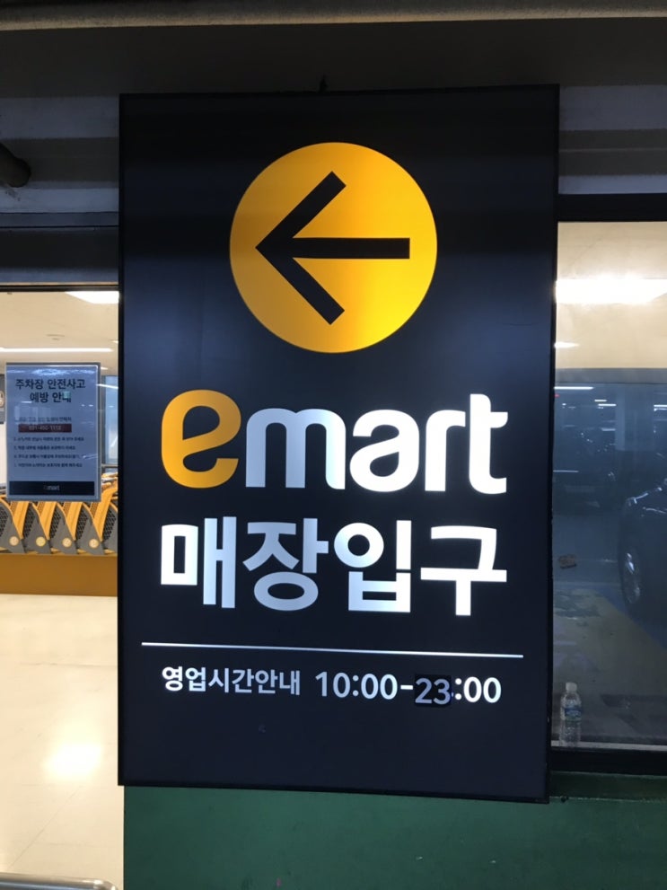  10월 이마트 휴무일 정리
