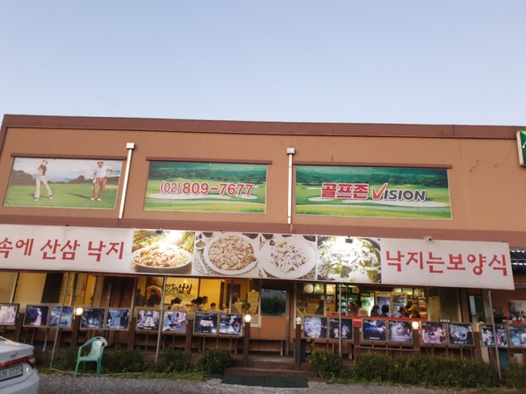  경기도 광명 : 밤일마을 낙지세상