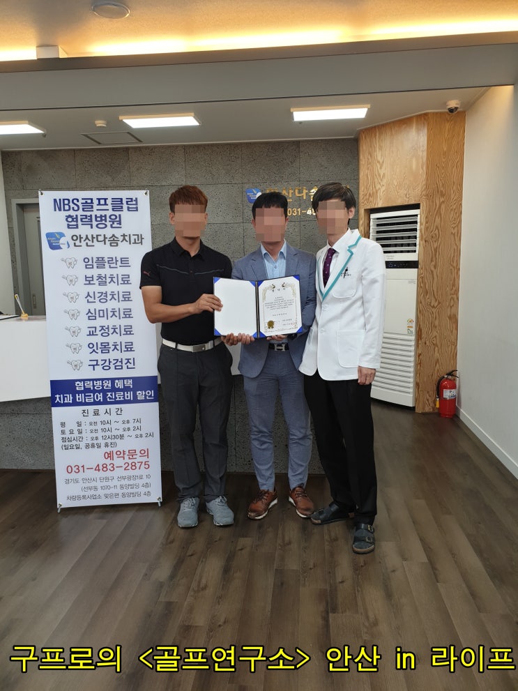  안산 이지은산부인과 건물내 선부동 치과와 협약식