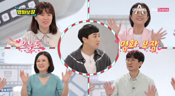  채널A  송은이 김숙의 영화보장 5회 다양한 내부자들 TMI 