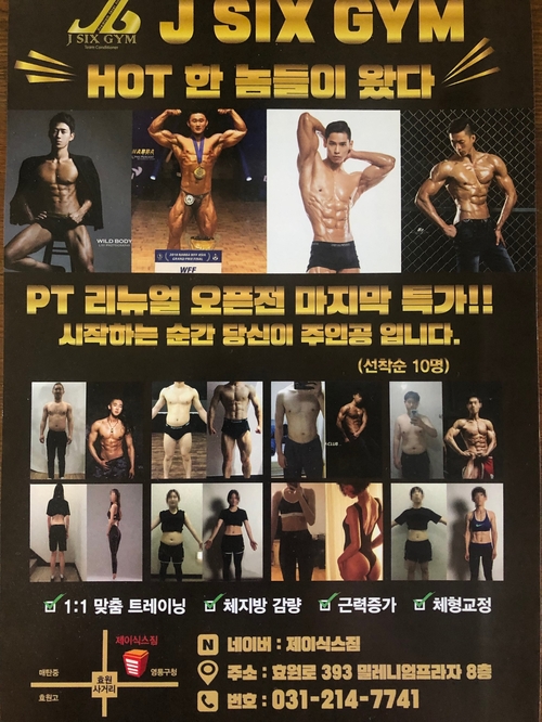  완전 새로워진 수원헬스장/인계동헬스장/영통헬스장 여기 어때?!?!