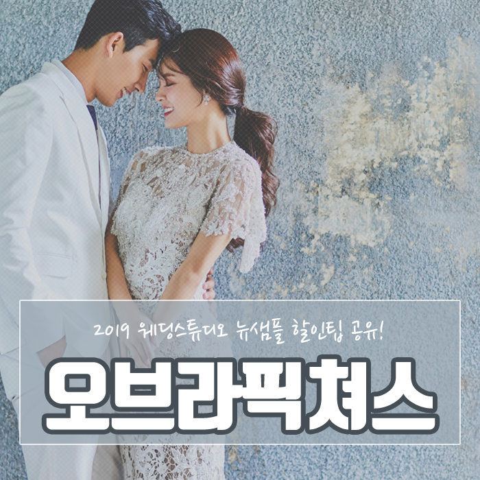  광주오브라픽쳐스 스튜디오 촬영하고 온 후기 공유해요~