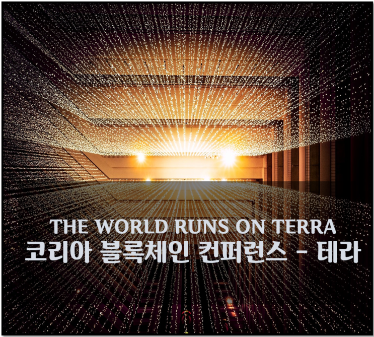 루나코인, 중대발표 3가지! 알아보자