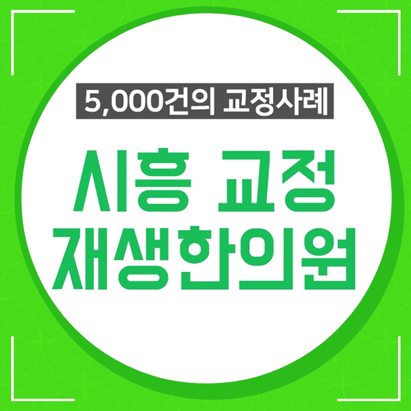  허리가 갑자기 아플때 디스크 문제는 아닌지 확인이 필요