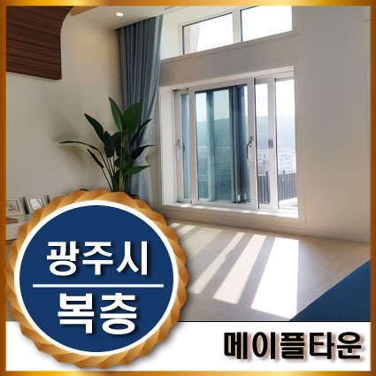  신현리타운하우스 분당서현역인근 소형타운하우스 잔디테라스 有