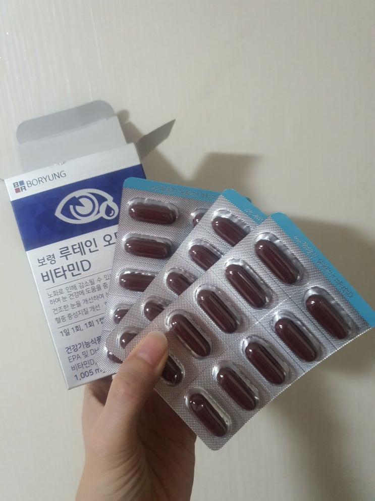  보령 루테인 오메가3 비타민D 효과 후기