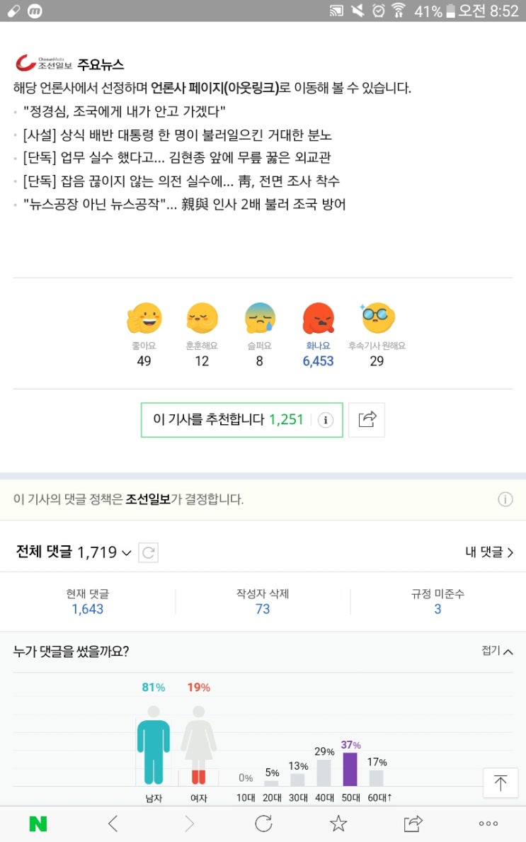 [단독] 김현종 앞에 무릎 꿇은 외교관