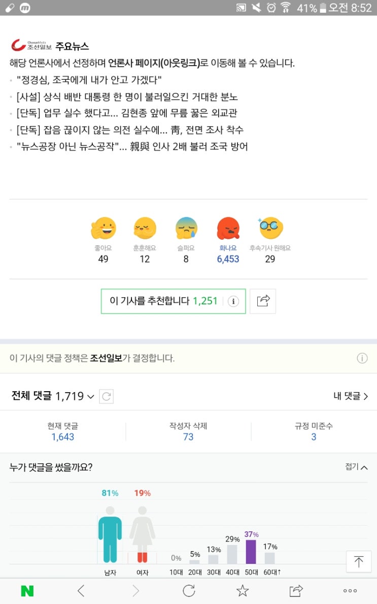  [단독] 김현종 앞에 무릎 꿇은 외교관