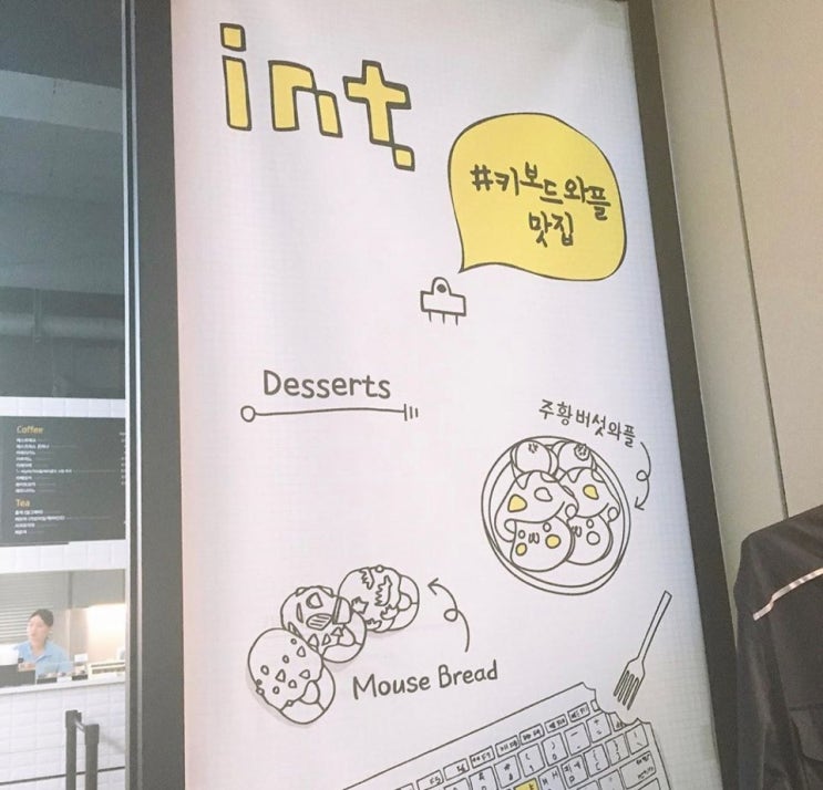  제주 넥슨 박물관에서 만난 키보드 와플 맛집!