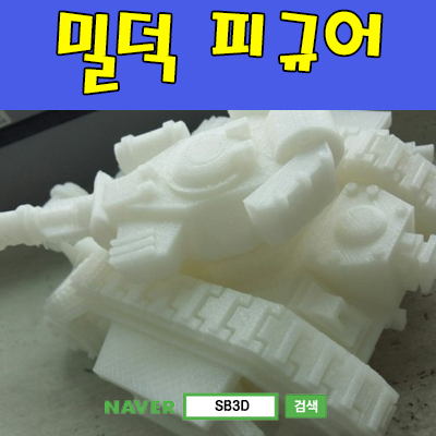  밀덕 피규어 전차 모형 제작사례