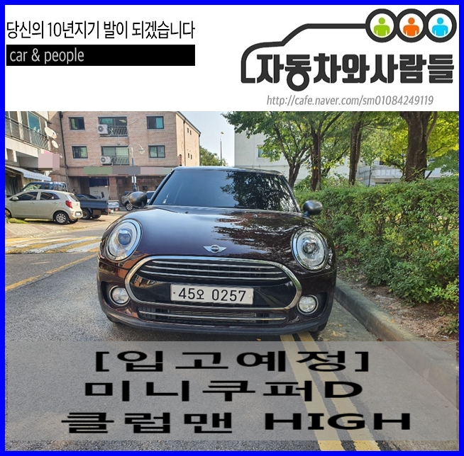  입고 예정  [미니쿠퍼D] 클럽맨 HIGH 2016년