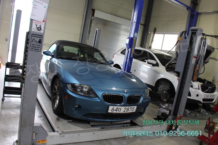  bmw z4 2.5i 하부 충격으로 점검및 수리작업(2870)