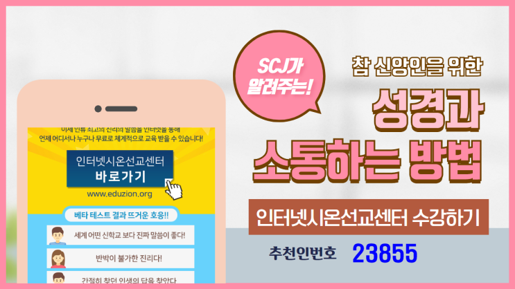  신천지 말씀대성회,10월4일 #천사데이 #성경속 #비밀대공개
