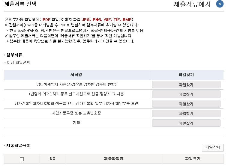 [상호] 사업자 등록 시 상호를 깊이 고민하지 않을까? (부제 : 너무 간단한 사업자등록증 상호변경 - 홈택스)