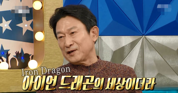  라디오 스타 637화 후기 : 껍데기는 가라 - 유쾌한 꼰대 김응수와 찌질한 래퍼 뱃사공