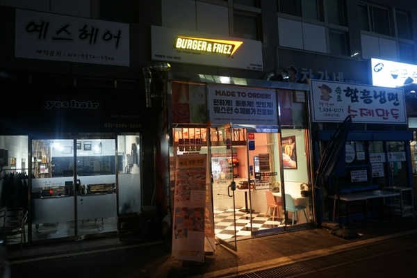  [안산맛집] 안산 원곡동 맛집/안산역 맛집/안산역 햄버거 버거앤프라이즈