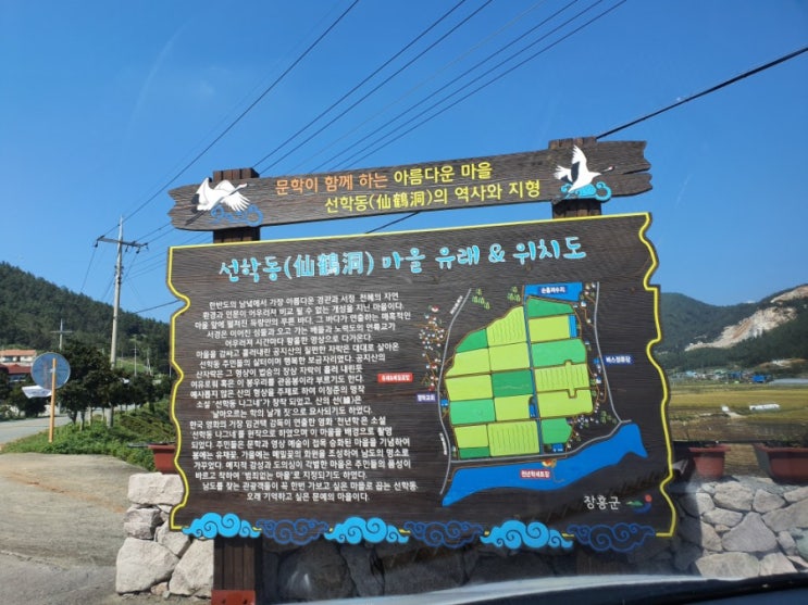  [전남 장흥 보름살기] 7일차 (10/4) - 선학동 메밀꽃축제, 천년학세트장, 명희식당